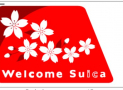 Suica card 免押金版本，訪日外國旅客限定