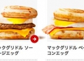 日本麥當勞 | 免費WIFI | 兒童餐巧虎玩具 | 豬肉滿福蛋鬆餅 | 蜜糖鬆餅 | 優惠券