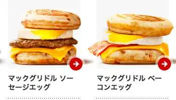 日本麥當勞 | 免費WIFI | 兒童餐巧虎玩具 | 豬肉滿福蛋鬆餅 | 蜜糖鬆餅 | 優惠券